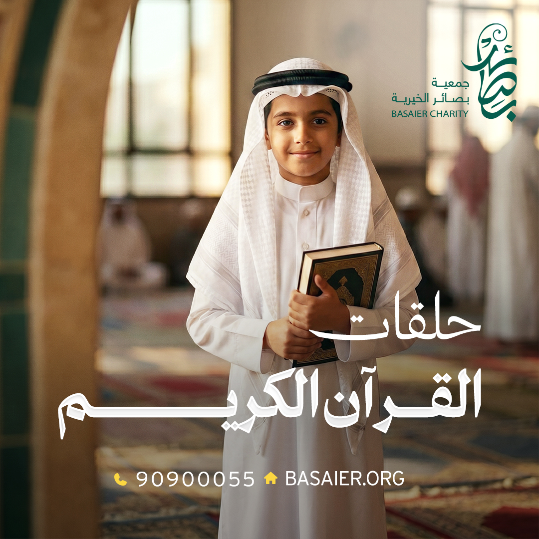 حلقات البصيرة