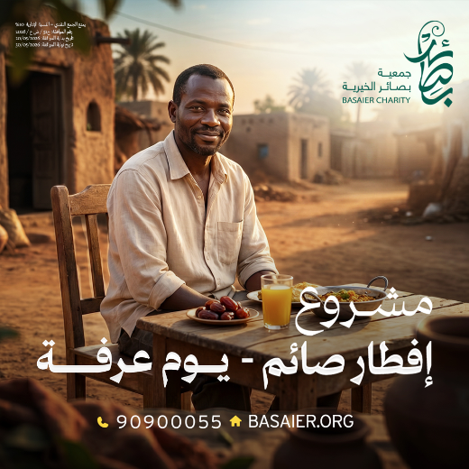 سنة : إفطار عرفة