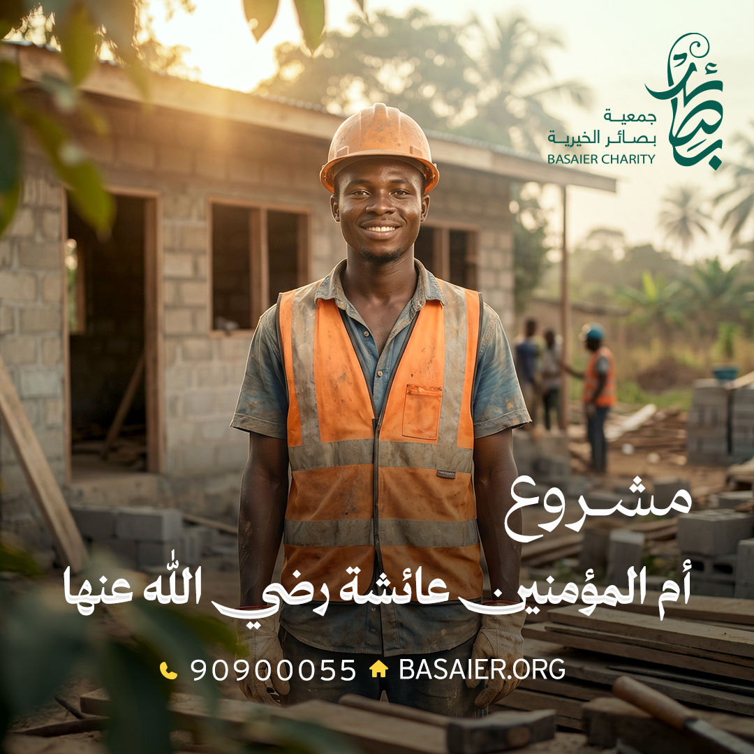 مشروع أم المؤمنين عائشة رضي الله عنها