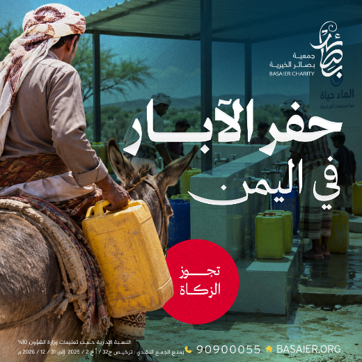 حفر 10 آبار في اليمن