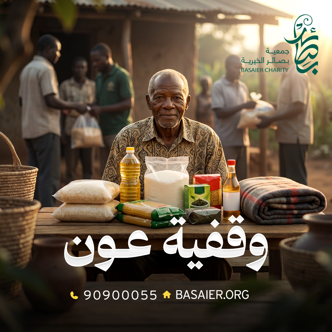 وقفية عون