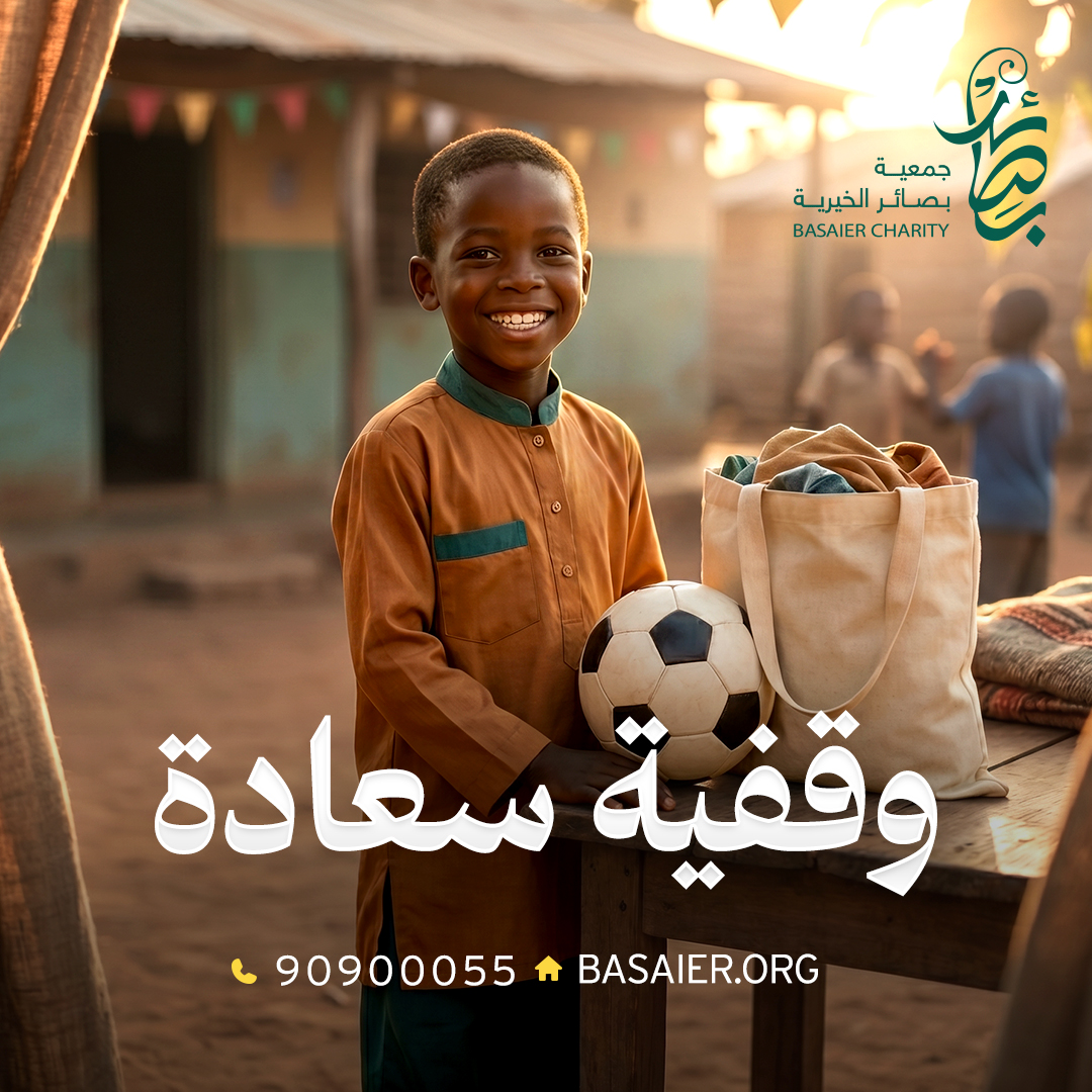 وقفية سعادة