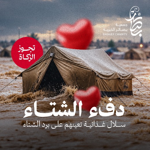 دفء الشتاء
