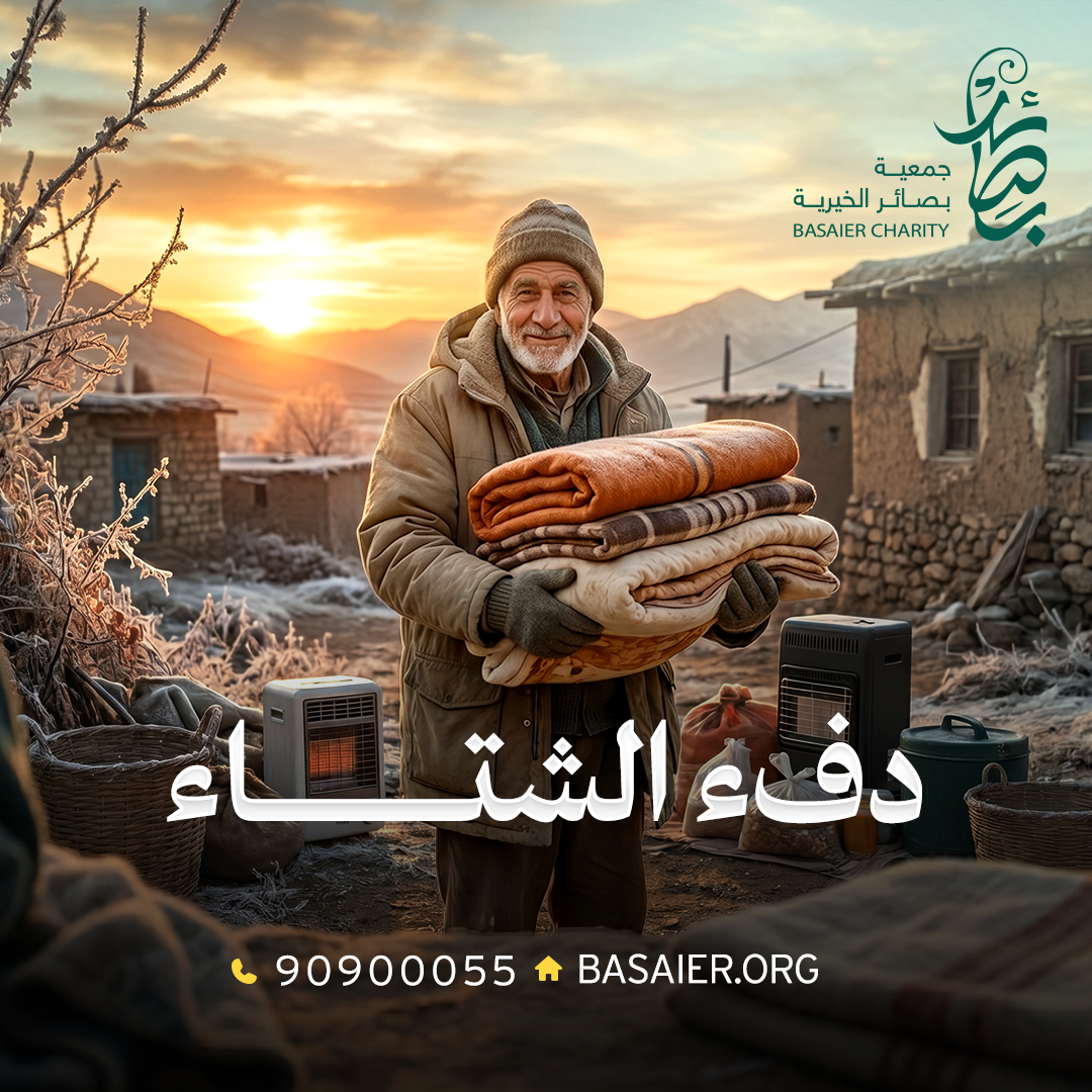 دفء الشتاء