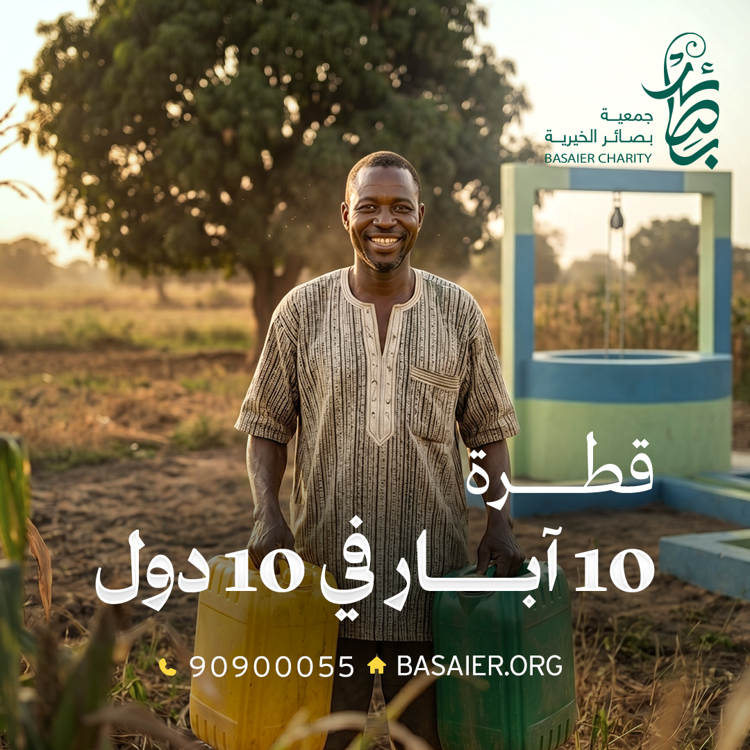 حفر الآبار